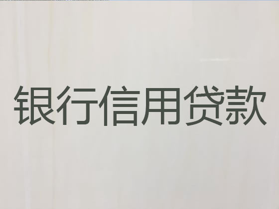 通化正规贷款公司